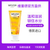 【品牌旗舰】Weleda维蕾德  金盏花婴儿身体护理霜 75ml 商品缩略图0