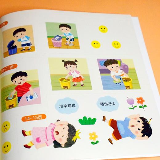 (仓发) 幼儿安全启蒙贴纸—环保安全 手工游戏/江西高校出版社/冯婉玉/9787576214505 商品图5