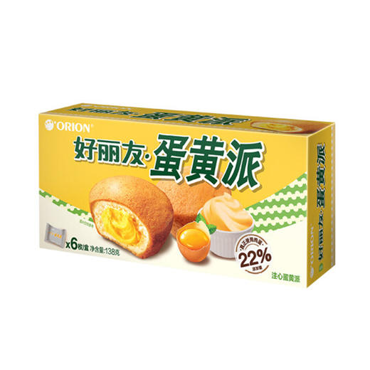 好丽友蛋黄派【138g】 商品图0