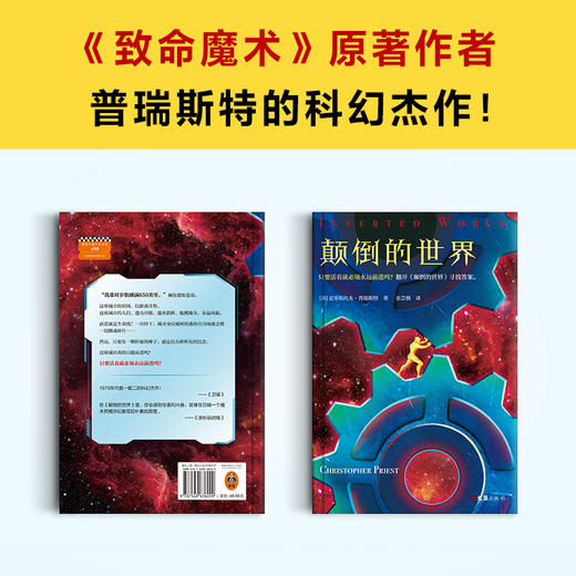 颠倒的世界 商品图1