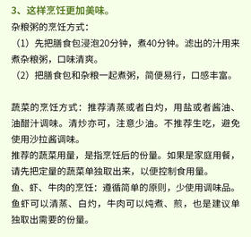 3.这样烹饪更加美味