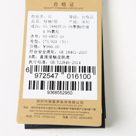 YvesFigarau伊夫·费嘉罗新款夏季男士简约印花舒适透气休闲圆领短袖T恤936855 商品图8