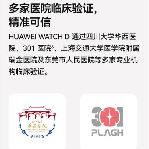 【会员专属】HUAWEI WATCH D 曜石黑 华为腕部心电血压记录仪 血压测量 心电采集 商品图7
