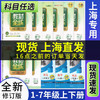 钟书金牌新教材全练一二三四五六七年级上下册语文数学英语同步学 商品缩略图0