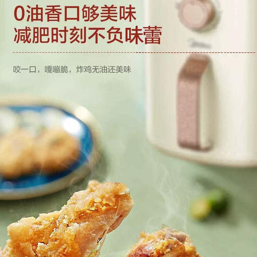 美的（Midea）空气炸锅 3L大容量家用智能煎炸锅 空气热能烹饪多功能电炸锅 团购热线：13915599506 商品图1