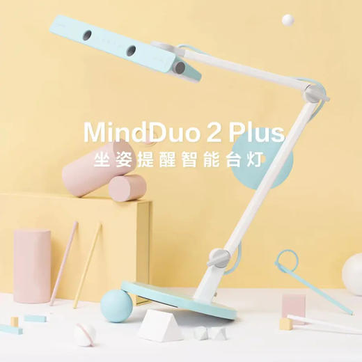 【护眼好物丨明基minduo2puls护眼灯】入座自动开关灯，120公分宽广照明7段色温可调，智能调光双模式，语音播报坐姿及休息提醒，界面易操作，陪孩子一起长大的护眼灯 商品图0