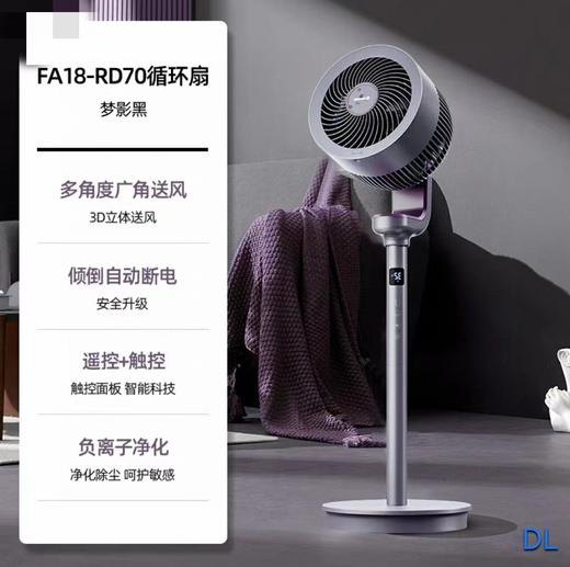 艾美特天鹅pro空气循环扇/风扇FA18-RD70（两种颜色） 商品图3