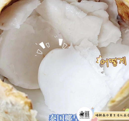 🛵泰国奶香椰皇天然清甜无添加 商品图11