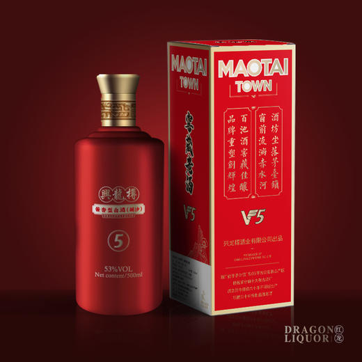 云南红兴龙樽V05红龙酱香型白酒贵州茅台53度高度捆沙礼盒装纯粮酿造 商品图2