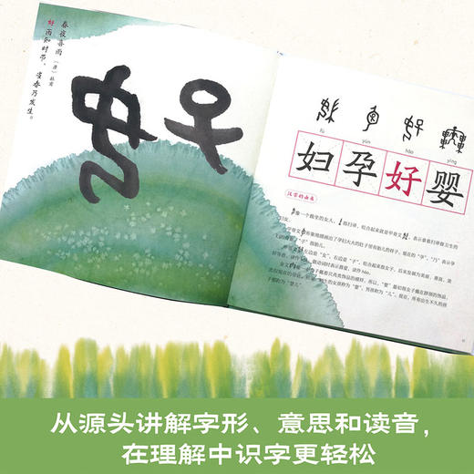 水墨汉字绘本:全4册 商品图4