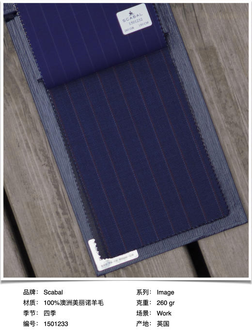 「爱好者直选60款下册」Scabal Image 澳洲美丽诺羊毛全麻衬套装 商品图4