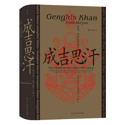 成吉思汗+嘉靖帝的四季+重归一统全3册 汗青堂帝王心术套装 中国史皇帝传记书籍 新华正版 商品图3