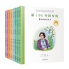 共和国的脊梁科学家绘本全套8册精装中国名人传记杂交水稻之父袁隆平一粒种子改变世界屠呦呦竺可桢钱学森3-6-9周岁儿童故事书读物 商品缩略图4