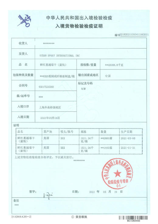 盐焗扁桃仁250克 商品图6