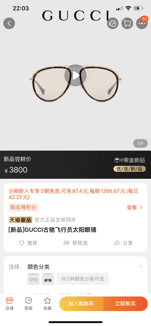 2022新款Gucci Aviator飞行员太阳镜 商品图2