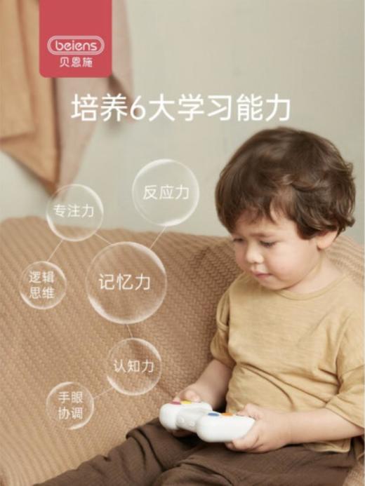 贝恩施智能记忆训练机儿童注意力思维益智类玩具趣味桌游专注力【XPQ】 商品图1