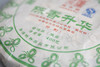 2013年陈香升华（普洱生茶）400g 商品缩略图2
