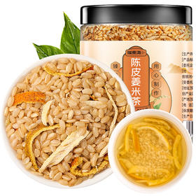 福东海 陈皮姜米茶  300g/罐 泡水生姜丝大米炒熟姜丝米茶