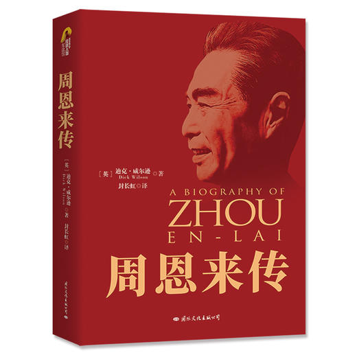 毛泽东传+周恩来传+邓小平传 套装3册名人传记自传书籍名人传中国近现代政治人物传记畅销书排行榜 商品图1