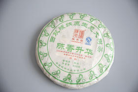 2013年陈香升华（普洱生茶）400g