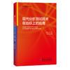 【六册套装】纺织检测知识丛书 商品缩略图4