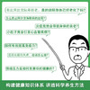 【心如健推荐】大健康通识课（知名生物医药科学家写给你和家人的健康生活指南） 商品缩略图1