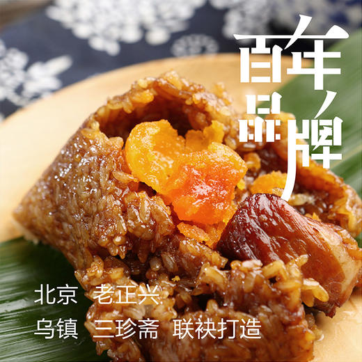 【乐在其粽 下单返券】俗画说南北粽师优享版紫薯藤椒牛肉梅干菜肉粽环保再生纸浆800g 商品图2