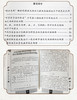 李妍怡医话医案集 商品缩略图3
