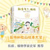 信实别生气了绘本系列 别生气了妈妈＋小安不要总说讨厌哦＋蘑菇幼儿园3册 精装硬壳绘本儿童图画故事书 成长脑洞情商培养 爱心树 商品缩略图2