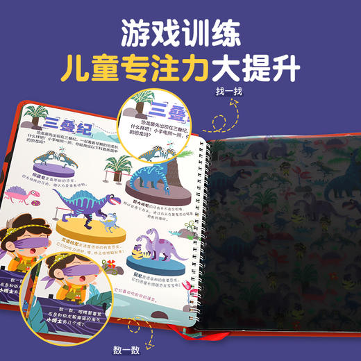 儿童专注力趣味训练知识科普互动中英双语《小手电，大发现！儿童专注力训练游戏书 》 商品图3