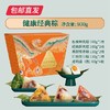 良品铺子 健康经典粽礼盒 930g（包邮直发） 商品缩略图1