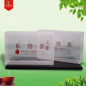 PC盒【茗茶】半斤装.30元1把.1把50个.满20把包邮