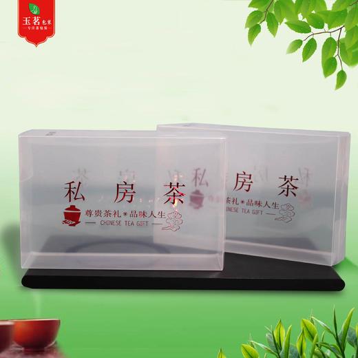 PC盒【茗茶】半斤装.30元1把.1把50个.满20把包邮 商品图0