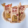 多乐趣坚果苏打饼干无蔗糖梳打饼干营养早餐儿童休闲零食 商品缩略图2