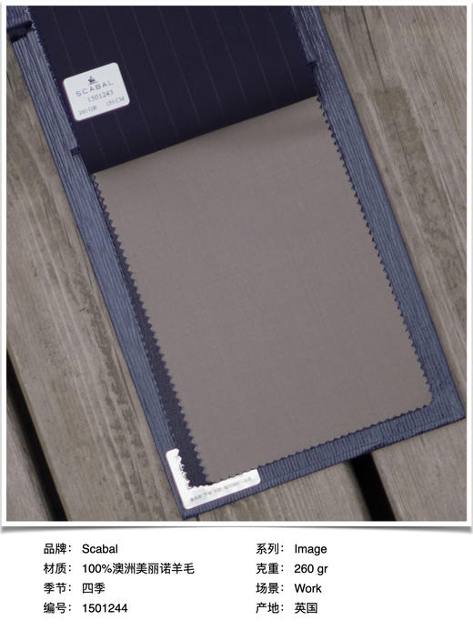 「爱好者直选60款下册」Scabal Image 澳洲美丽诺羊毛全麻衬套装 商品图7