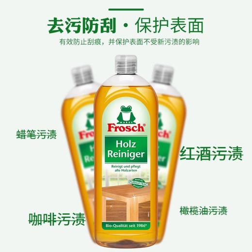 Frosch 实木家具清洁剂750ml 商品图1