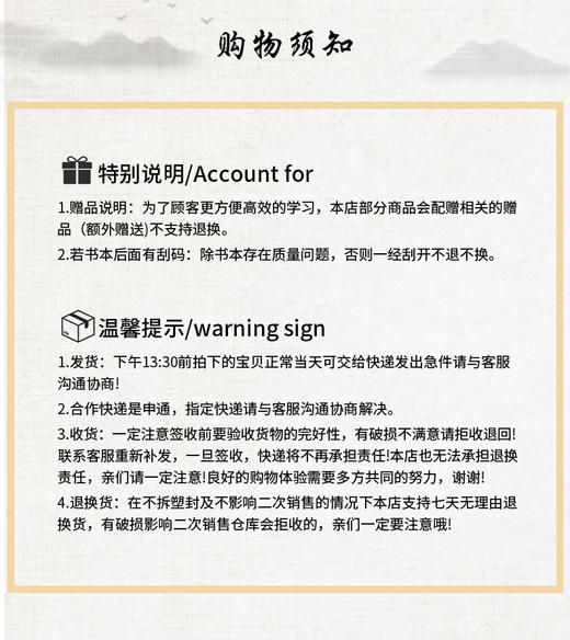 金文媺医案集 商品图7