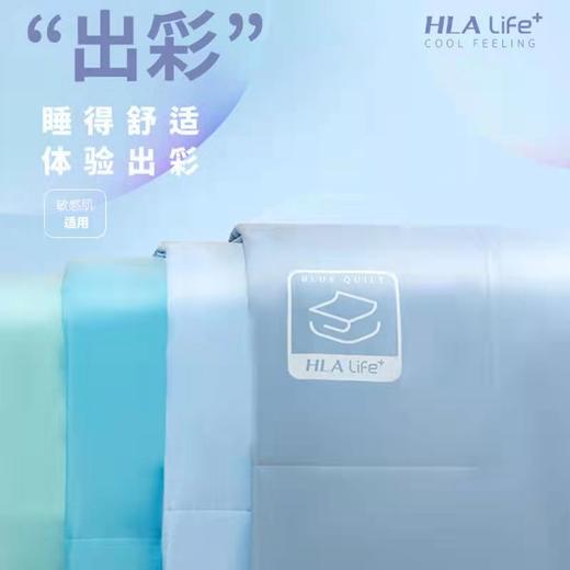 【礼品】海澜之家 抗菌除螨 夏凉空调被（150cm*200cm） 商品图3