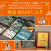 现货包邮 游侠小木客 1-6册 熊亮 儿童文学 绘本 300幅超大场景国风手绘图 呈现桃花源里的中国神话世界 商品缩略图3