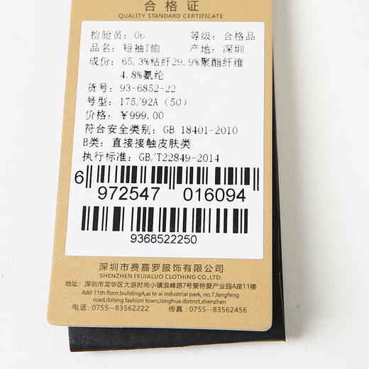 YvesFigarau伊夫·费嘉罗新款夏季男士简约印花舒适透气休闲圆领短袖T恤936852 商品图8