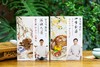 正版包邮 罗大伦教你滋补之道+罗大伦教你四季食疗：体质不同 春夏秋冬的补法也不同  脾不虚肾不亏心神安 商品缩略图1