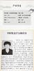 李妍怡医话医案集 商品缩略图1