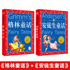 新华书店旗舰店 格林童话安徒生童话故事全集共2册 一年级故事书彩图注音版 小学生6-8-10岁童话故事书一二三年级小学生课外阅读书 商品缩略图3