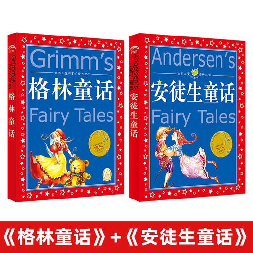 新华书店旗舰店 格林童话安徒生童话故事全集共2册 一年级故事书彩图注音版 小学生6-8-10岁童话故事书一二三年级小学生课外阅读书 商品图3