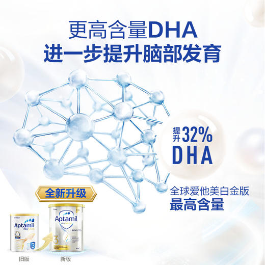 澳洲爱他美白金版3段适用年龄1岁以上儿童奶粉900g（不参与满赠活动）[福利品] 商品图4