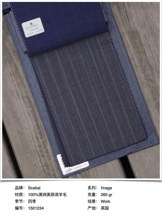 「爱好者直选60款下册」Scabal Image 澳洲美丽诺羊毛全麻衬套装 商品图5