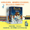甲骨文学校全套4册 黄加佳著丝绸之路历险记大唐长安城大明紫禁城趣味中国历史故事书籍三四五六年级小学生课外书曹文轩张祖庆推荐 商品缩略图3