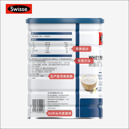 澳洲Swisse/斯维诗 乳清蛋白乳粉 香草味（450g） 【一般贸易】效期：25年8月 商品图1