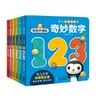 海底小纵队幼儿认知启蒙书 共6册 0-1-2-3-4-5-6岁婴幼儿宝宝专注力儿童书 全脑开发思维的图画书/海豚绘本花园海底小纵队探险系列 商品缩略图0