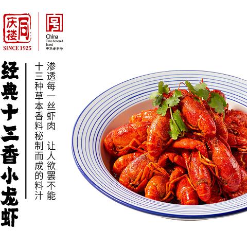 十三香小龙虾(1斤)【合肥活动】 商品图0